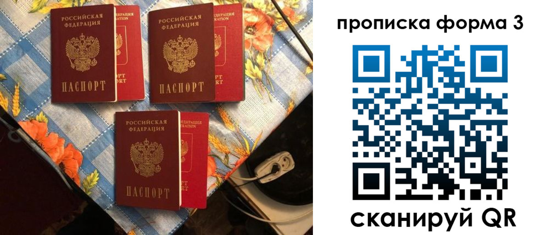где прописаться в Красноярске