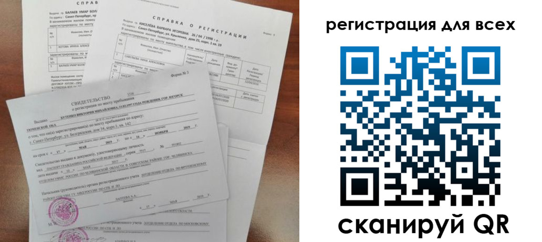 временная регистрация адрес в Красноярске