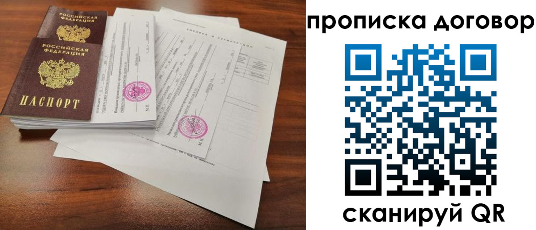 временная регистрация госуслуги в Красноярске