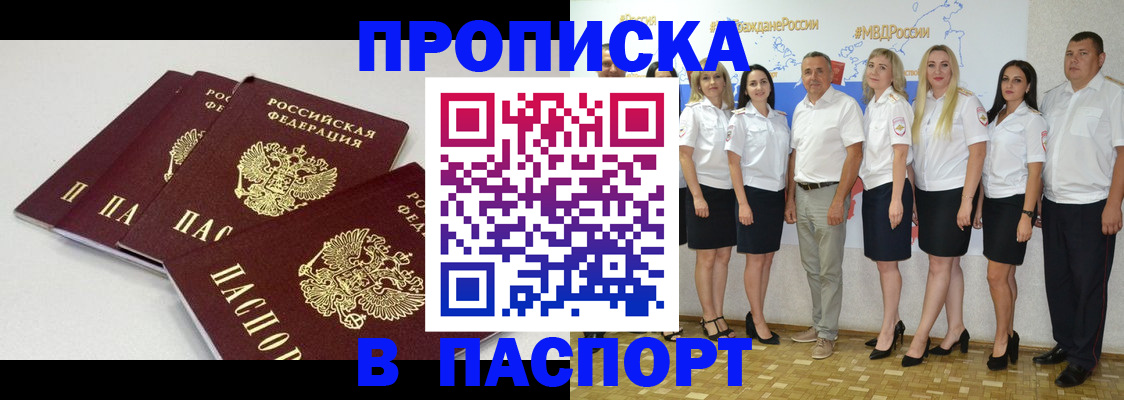 временная регистрация в квартире в Красноярске