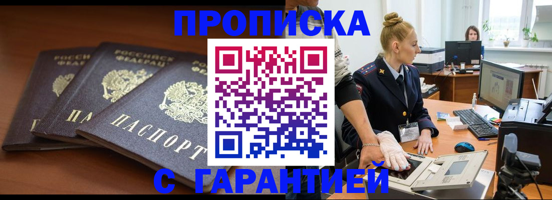 регистрация для школы в Красноярске