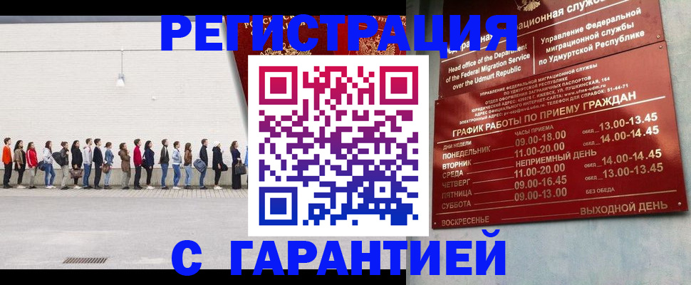прописка иностранных граждан в Красноярске