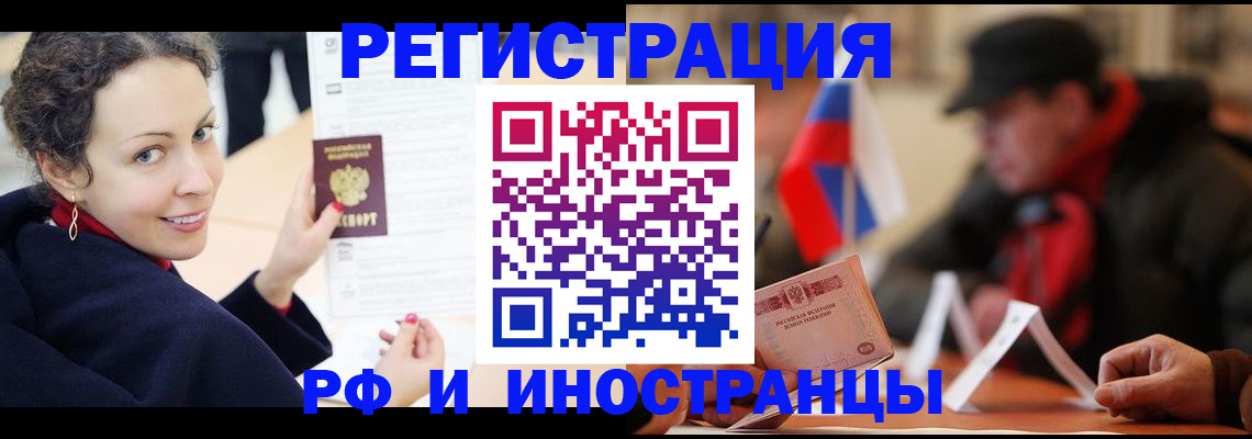 временная регистрация надежно в Красноярске