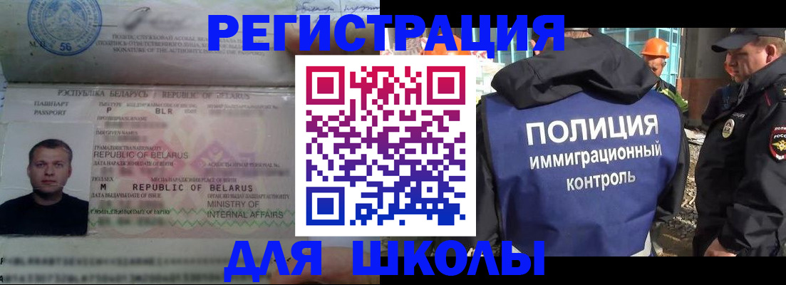 временная регистрация купить в Красноярске