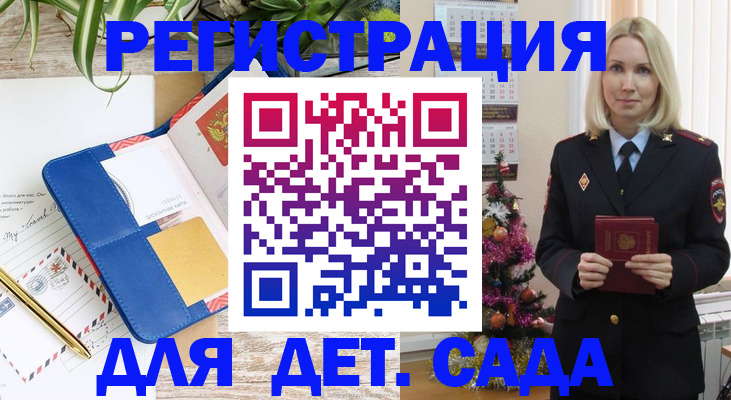 временная регистрация для всех в Красноярске