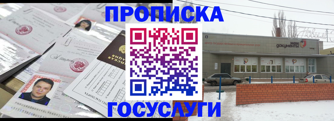 миграционный учет в Красноярске